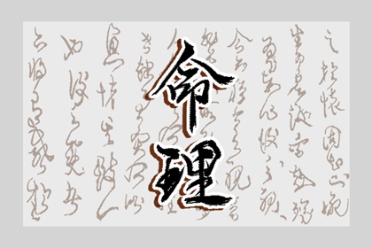 择吉皇历 老皇历万年历 皇历