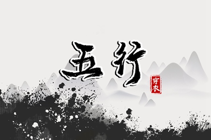 择吉黄历每日宜忌_开业择吉日_搬家择吉日